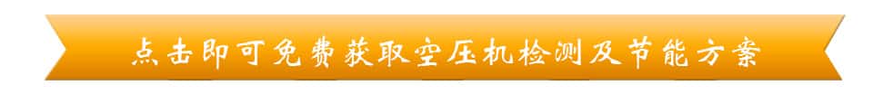 免费获取节能方案